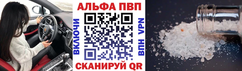 A-PVP VHQ  где продают наркотики  Весьегонск 