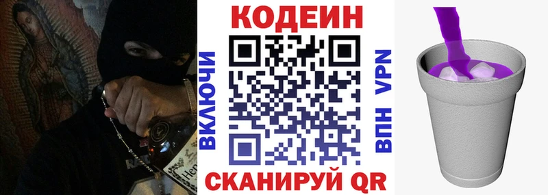 маркетплейс телеграм  Весьегонск  Кодеин Purple Drank 