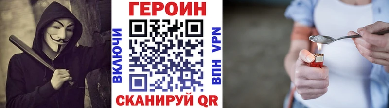 Героин белый Весьегонск