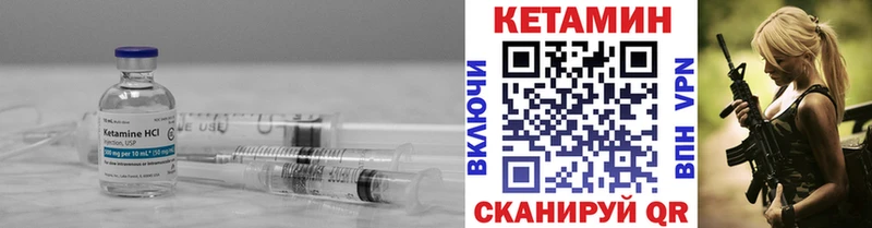 сколько стоит Весьегонск КЕТАМИН VHQ